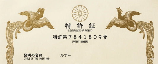 独自の思想を、かたちに。零弾 特許取得のお知らせ