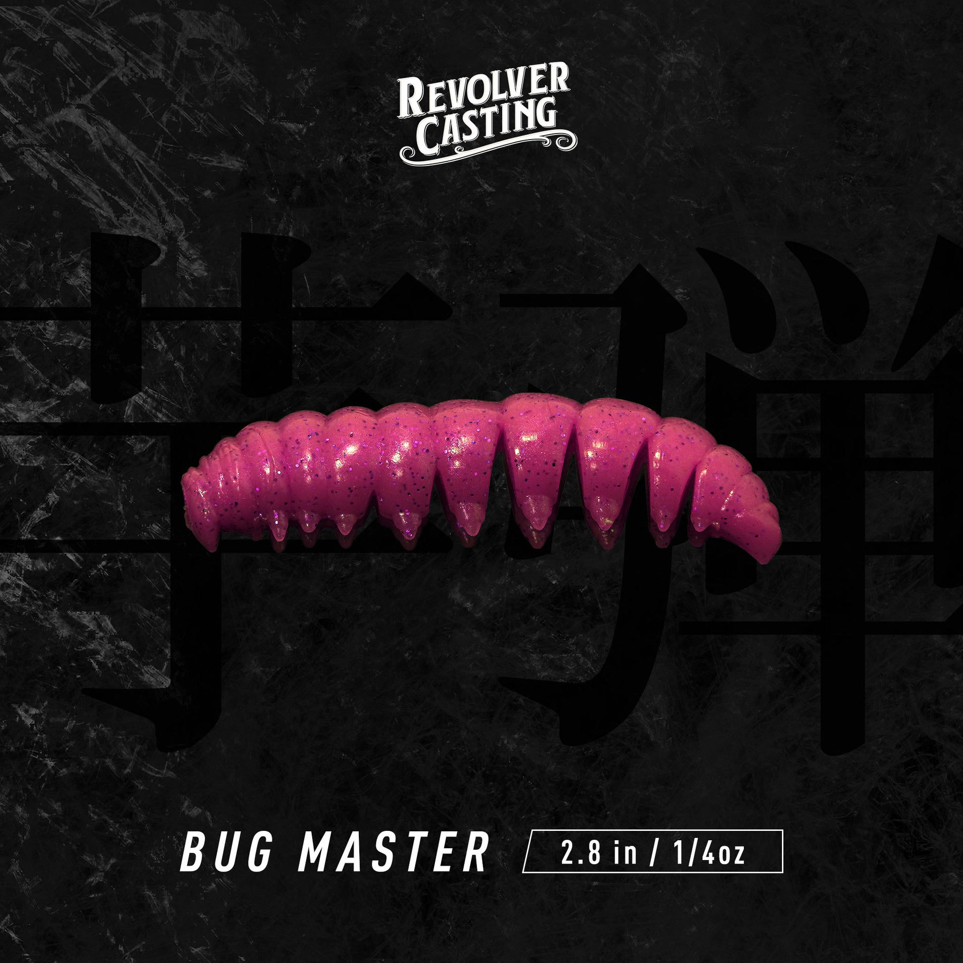BUG MASTER 2.8inch 7g エラストマーソフトルアー