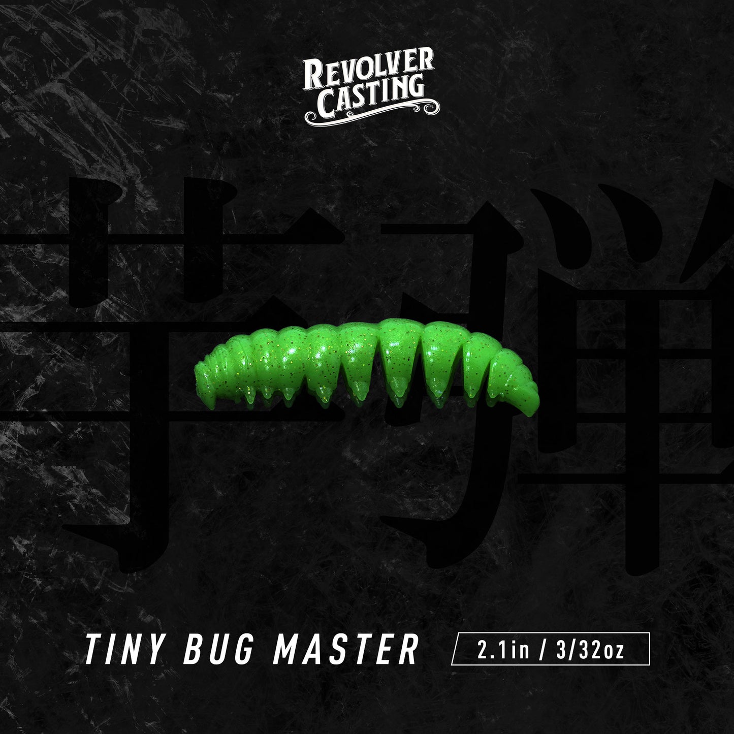 TINY BUG MASTER 2.1inch 2.6g エラストマーソフトルアー