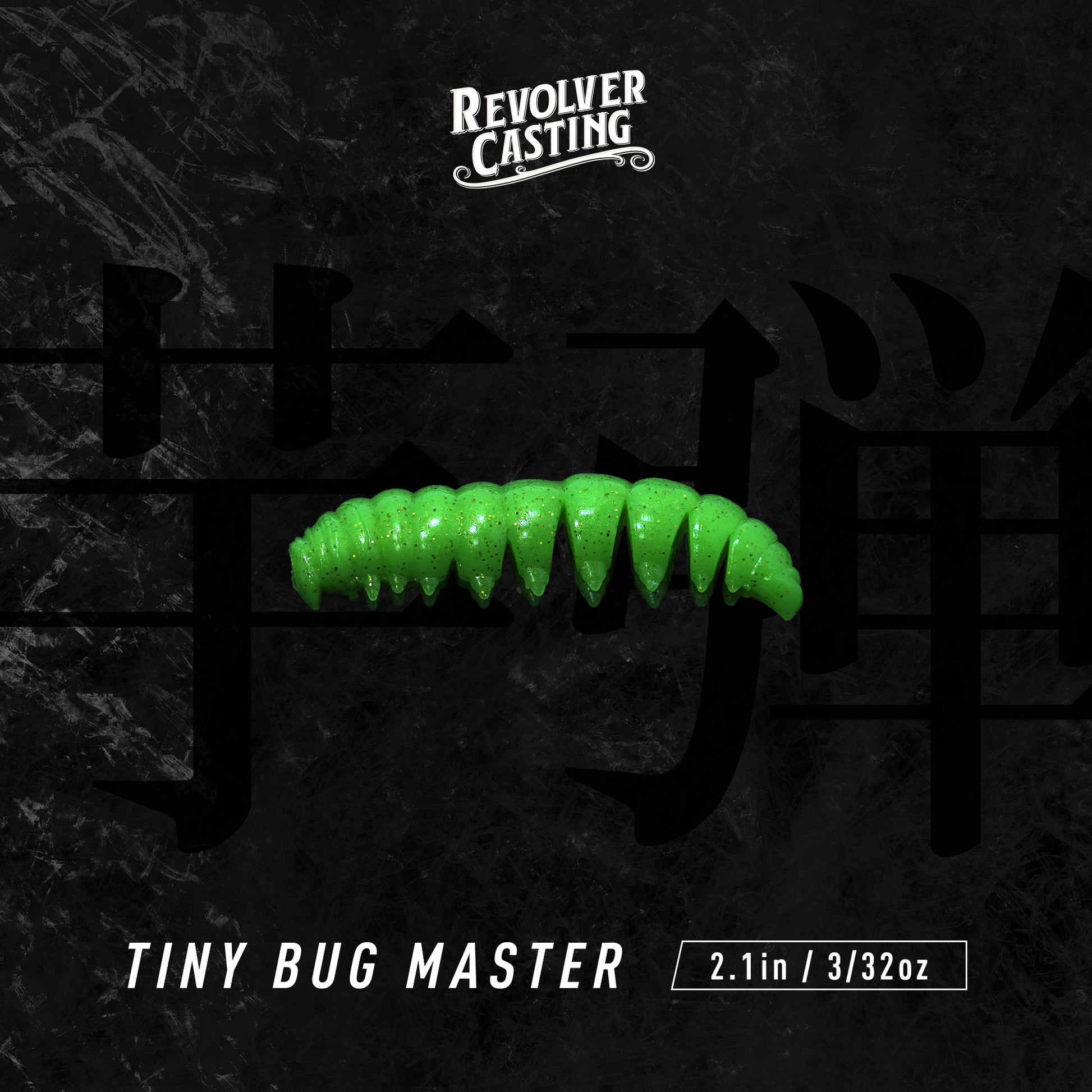 TINY BUG MASTER 2.1inch 2.6g エラストマーソフトルアー